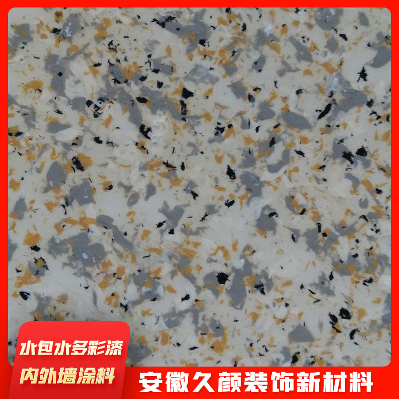 马鞍山水包砂