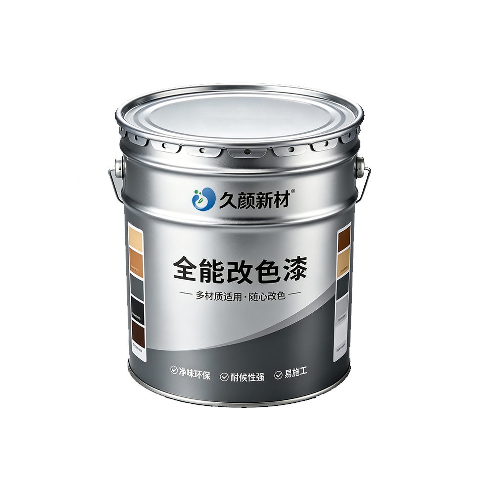 马鞍山改色漆